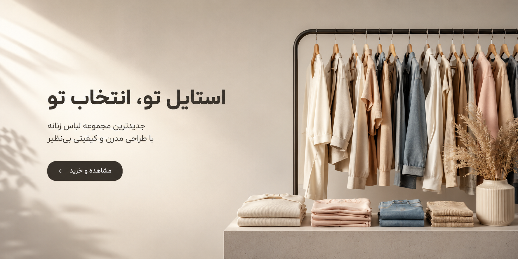 لباس 2